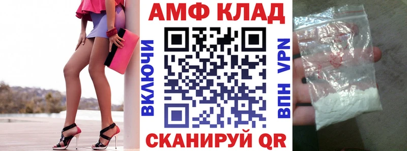 Amphetamine VHQ  Салават 