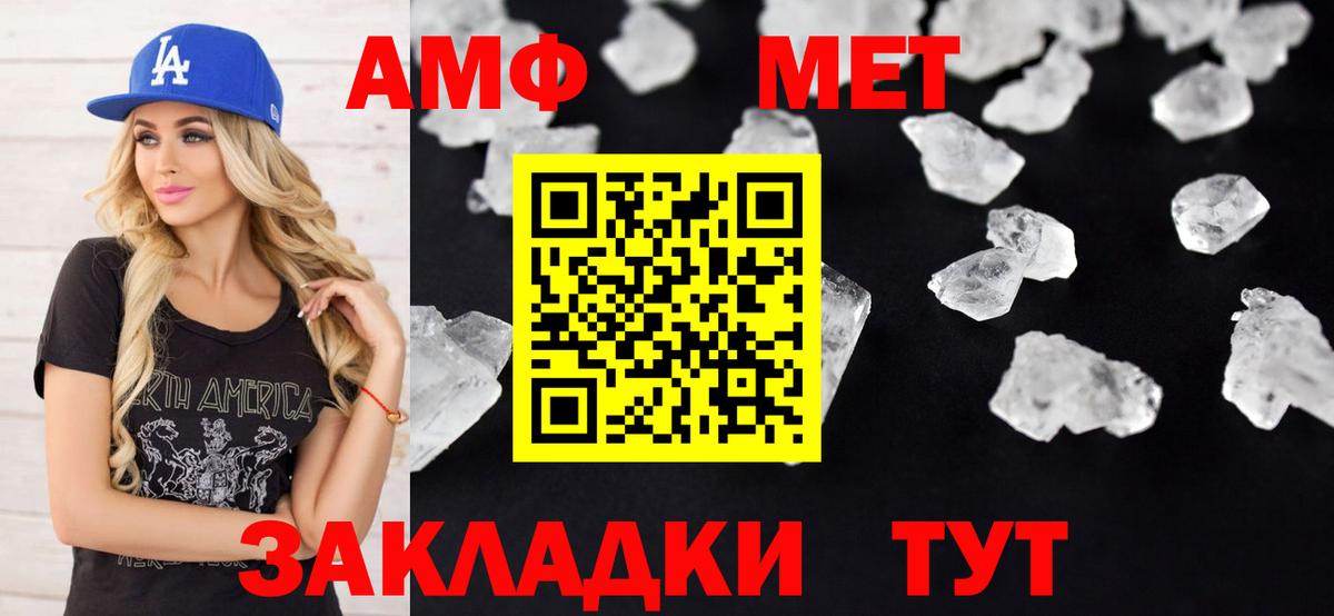 АМФЕТАМИН Premium  Вход с VPN  Amphetamine  Салават 