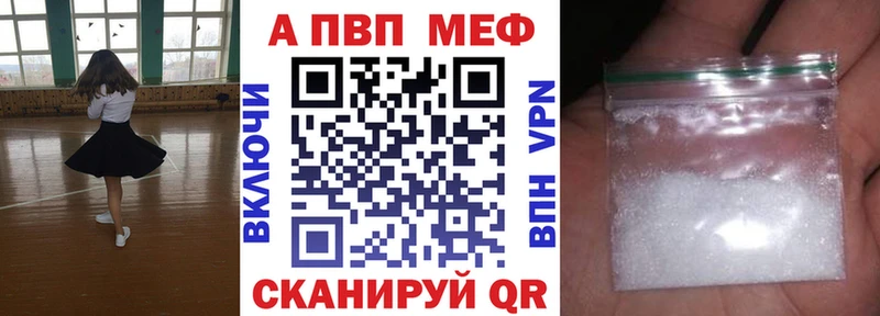 APVP VHQ  дарнет шоп  Салават 