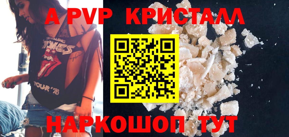 Alpha-PVP крисы CK  А ПВП  Alpha-PVP Crystall  Салават  Alpha PVP VHQ 