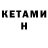 Кетамин VHQ vladelez1