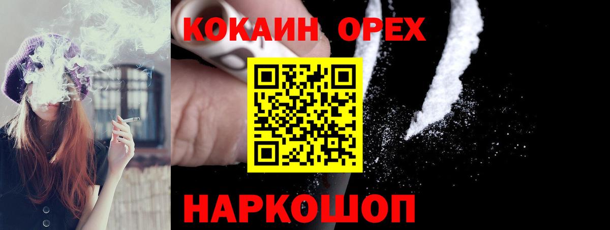 Салават  COCAIN 97%  Вход с VPN  КОКАИН 99% 