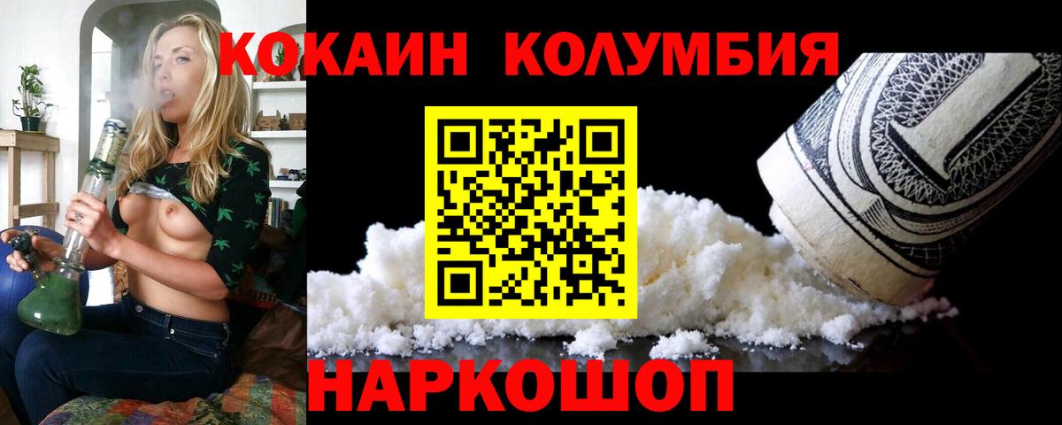 Cocaine 97% Салават