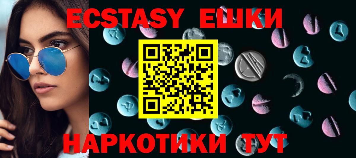 ЭКСТАЗИ  Экстази Philipp Plein  ЭКСТАЗИ круглые  Вход с VPN  Салават 