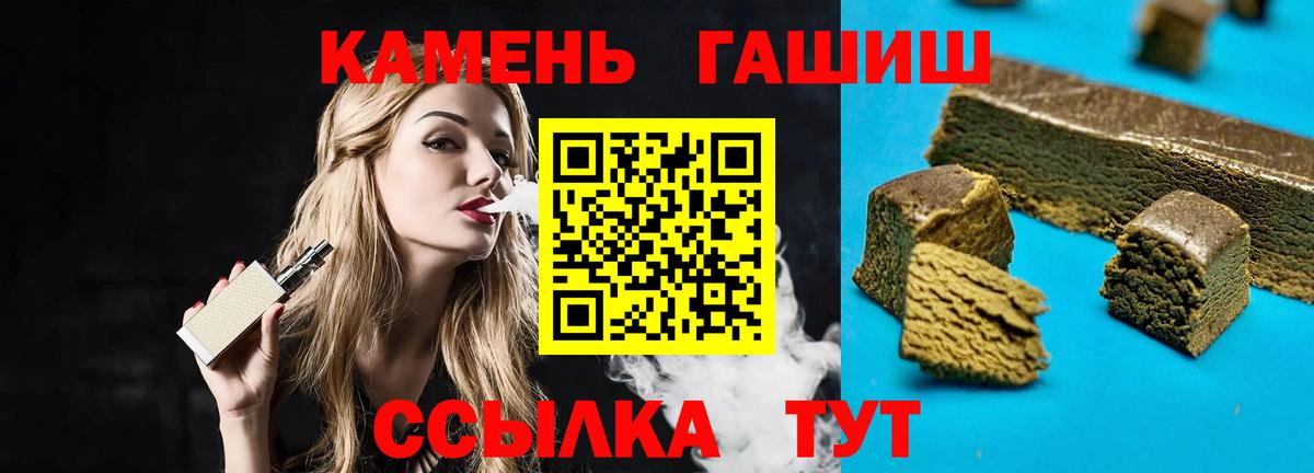 ГАШ Ice-O-Lator  Салават  ГАШ гарик 