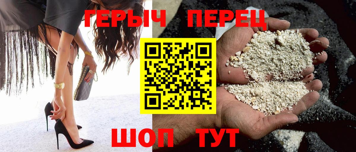 Героин Heroin Салават