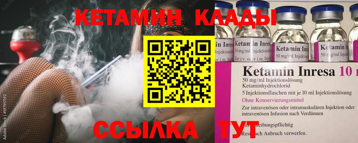 darknet как зайти  Вход с VPN  Салават  Кетамин ketamine  КЕТАМИН VHQ 