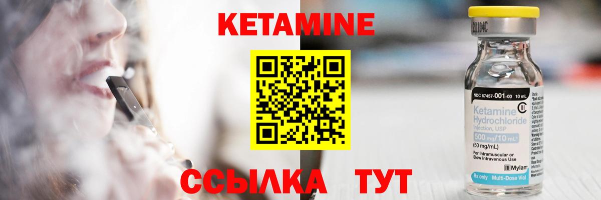 Кетамин ketamine  Салават 