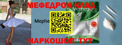 мефедрон Абинск