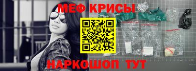 мефедрон Абинск