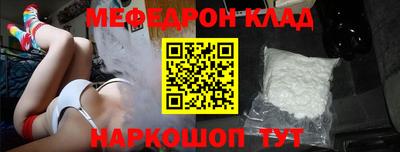 мефедрон Абинск