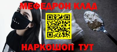 мефедрон Абинск