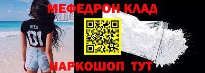 мефедрон Абинск