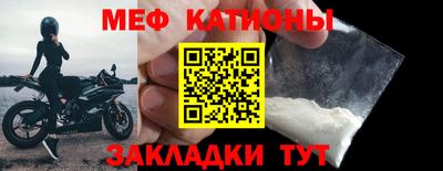 мефедрон Абинск