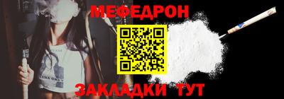 мефедрон Абинск