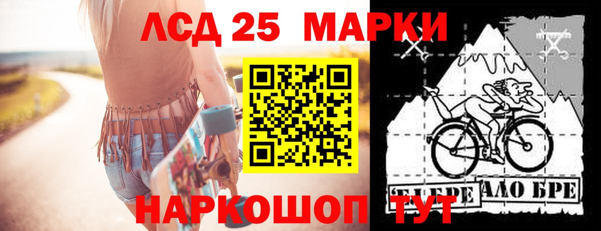 LSD-25 экстази кислота Салават