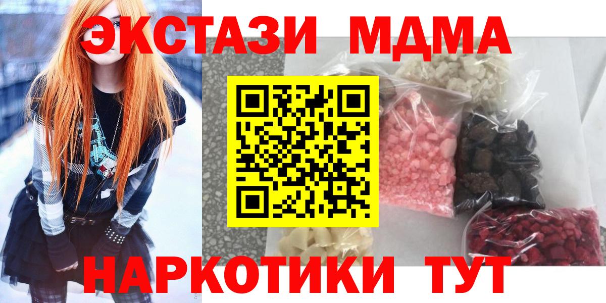MDMA crystal  Вход с VPN  МДМА кристаллы  Салават 