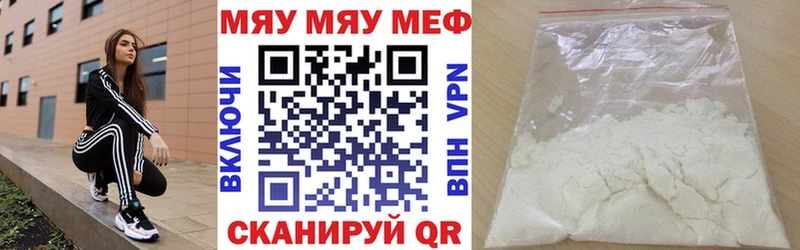 Мефедрон VHQ  купить   Салават 