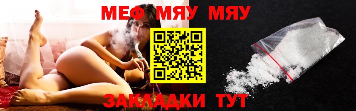 Меф 4 MMC  Мефедрон  купить наркотик  Мефедрон 4 MMC  Салават 