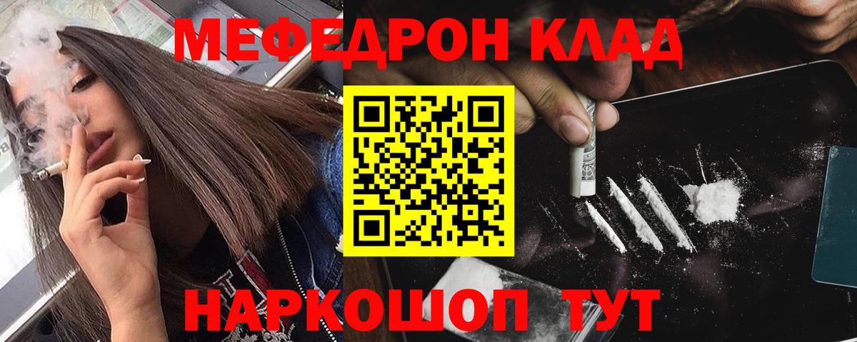Мефедрон кристаллы  МЕФ  МЯУ-МЯУ мяу мяу  Салават  Вход с VPN 