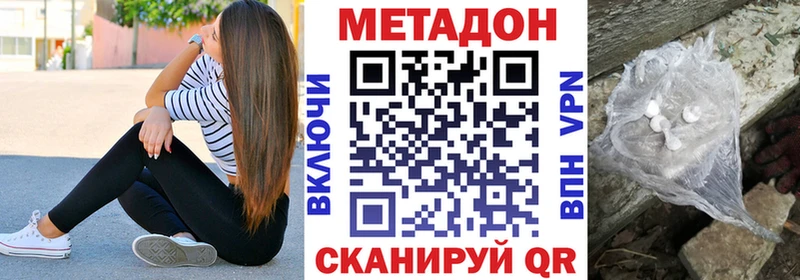 МЕТАДОН кристалл  Салават 