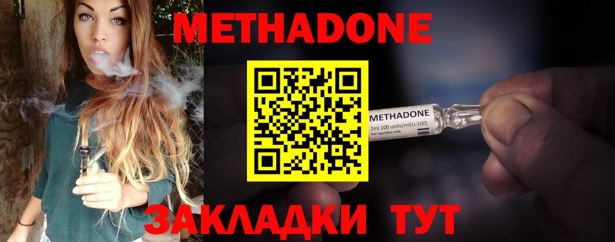 МЕТАДОН белоснежный  МЕТАДОН белоснежный  Салават 