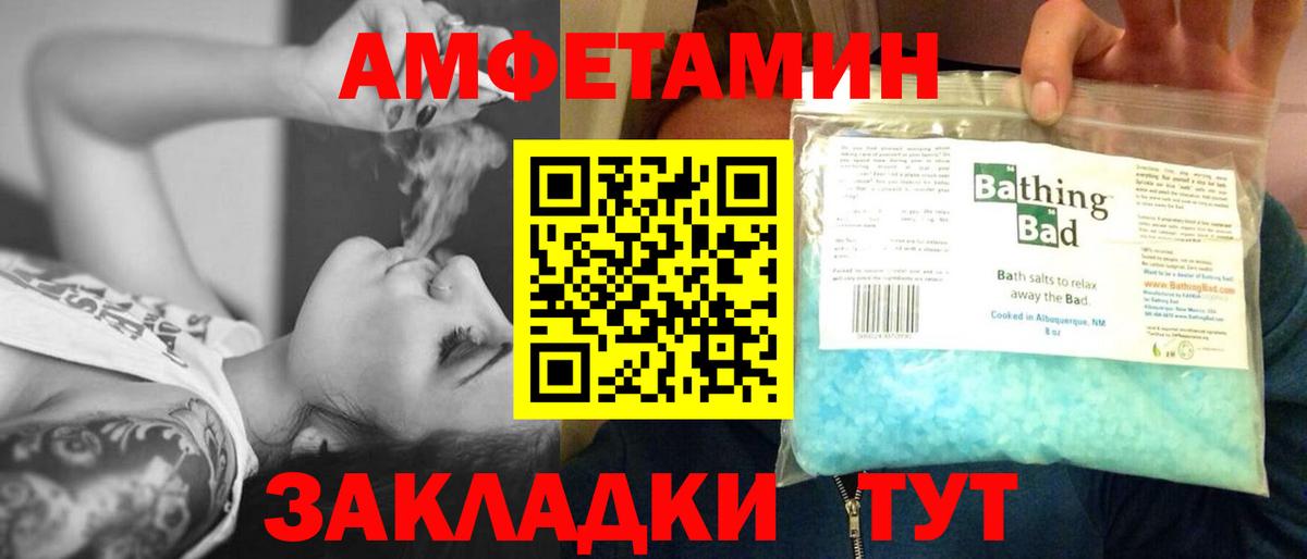 Метамфетамин мет  Вход с VPN  Салават 
