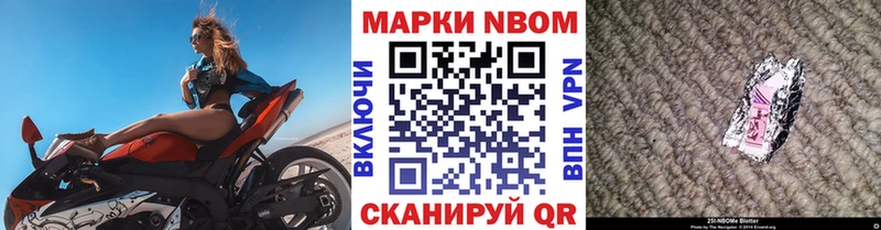 Наркотические марки 1,8мг Салават