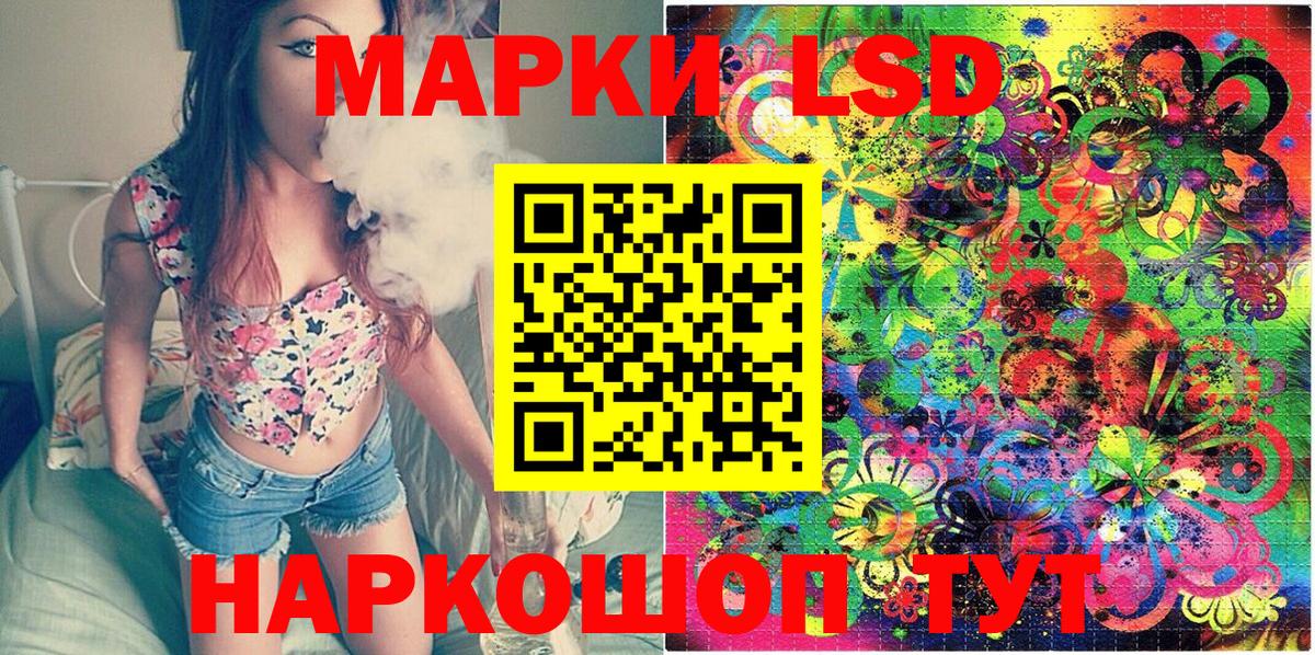 Марки 25I-NBOMe 1500мкг Салават