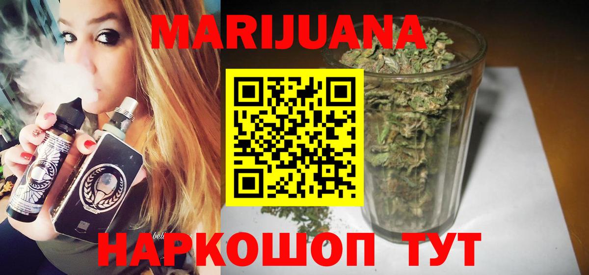 Вейп ТГК Салават