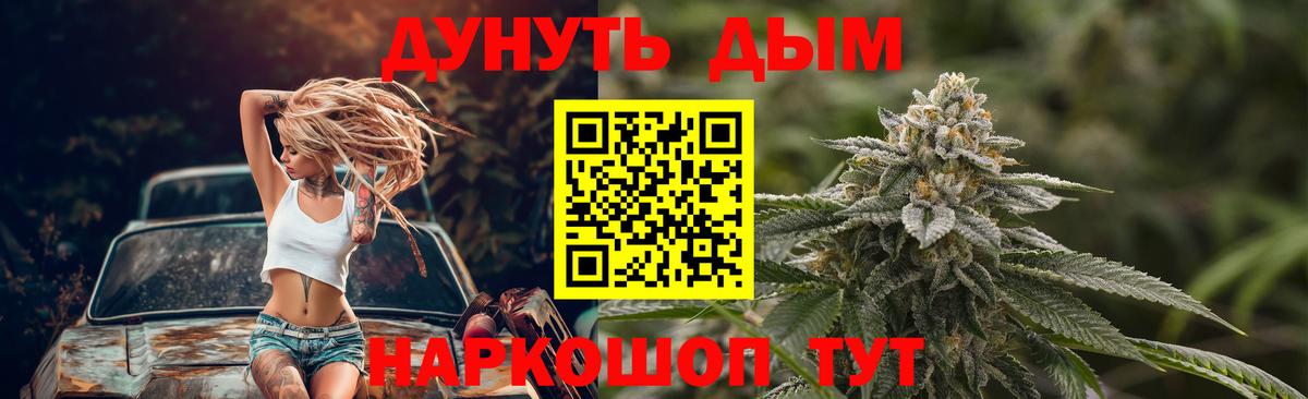 Марихуана тримм Салават